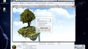 Лаунчер для пиратки Minecraft 1.7.9 или как поиграть в minecraft на пиратке.