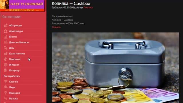 ГДЕ СКАЧАТЬ СТОКОВЫЕ ФОТОГРАФИИ БЕСПЛАТНО