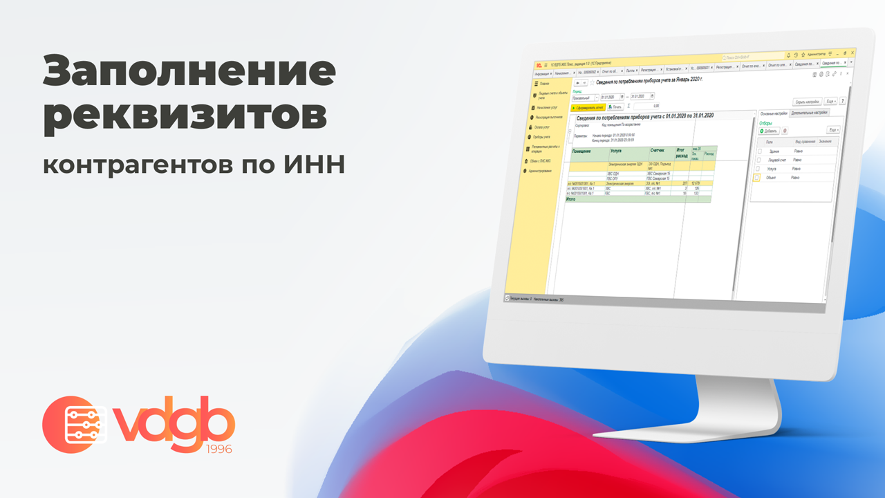 Заполнение реквизитов контрагентов по ИНН смотреть онлайн