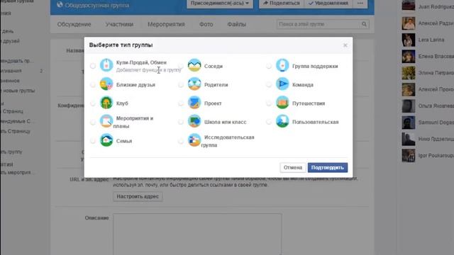 Создаем Группу в facebook смотреть онлайн