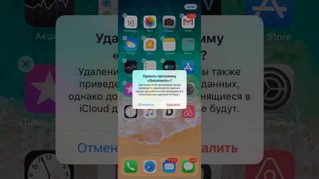 Краткая инструкция: Как удалить приложение или игру на iPhone