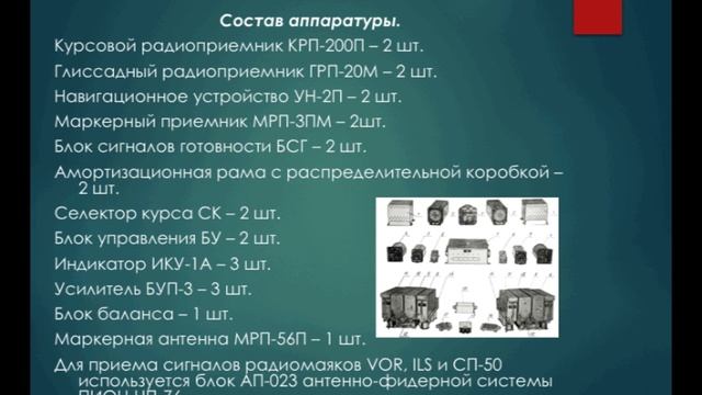 Ил-76. Обзор самолета и его РЭО. смотреть онлайн