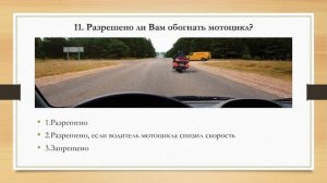 Разбор билетов ПДД 2022. Решаем Билет ГИБДД №2