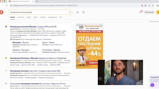 2/20 Яндекс директ или контекстная реклама простыми словами