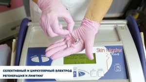 Ультразвуковой пилинг и микротоки на аппарате Skin Master Plus