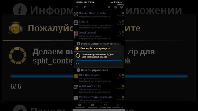 Лаки Патчер. Хорошее приложение даже без рут прав.