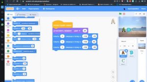Анимация букв в программе scratch