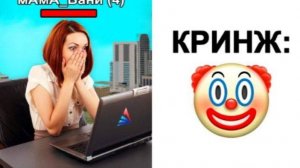 МАМА С ЧИТАМИ _ КРИНЖ АРИЗОНЫ №1