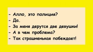 ?Подборка веселых анекдотов для настроения! Юмор Смех Позитив! Выпуск 150