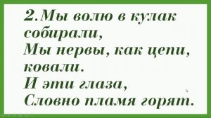 "Вызов" SHAMAN плюс+текст песни