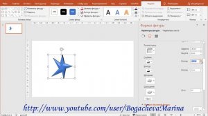 Как в PowerPoint сделать 3d  - объёмную - фигуру