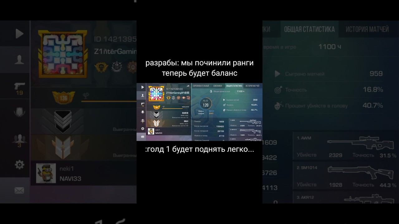 Пофиксили ранги? axelbolt врут #стандофф2 #standoff2 #ранги #45fps #сильвер #голд #элита #мастер