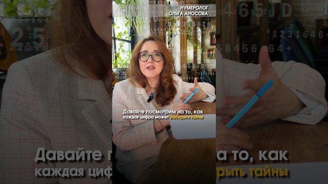 На что влияет ваш номер телефона?