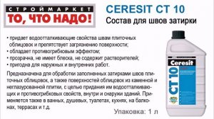 CERESIT CT10 Состав для швов затирки 1л - водоотталкивающая затирка швов