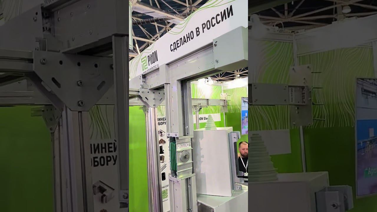 Продукция PitON / ЭЛЕКТРО-2024 смотреть онлайн