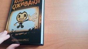 ОБЗОР КНИГ ПО БЕНДИ , ОТ ФАНАТА ПО БЕНДИ !