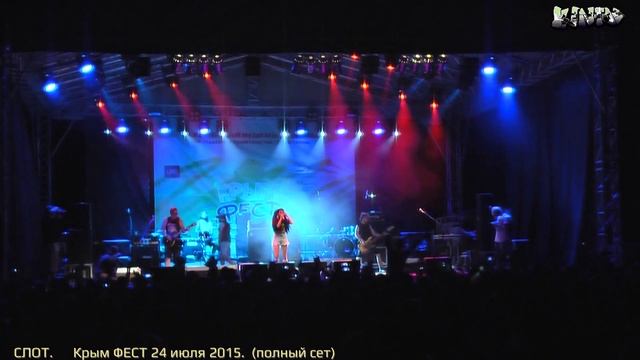 СЛОТ. Крым ФЕСТ 24 июля 2015 (полный сет. звук подмастерен странно) смотреть онлайн