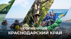 Краснодарский край | Архипо-Осиповка