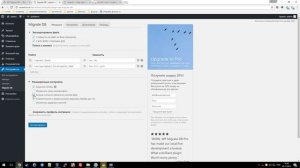 Обзор плагина #1: WP Migrate DB v0.9. Переносим базу данных WordPress с одного домена на другой