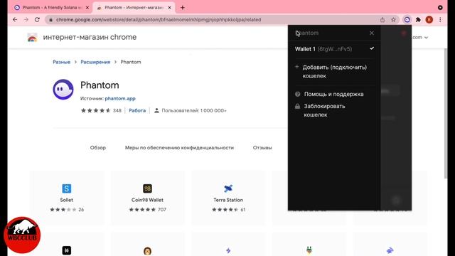 Кошелек Phantom (сеть Solana) - полная пошаговая инструкция использования
