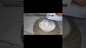 Пирожное Павлова