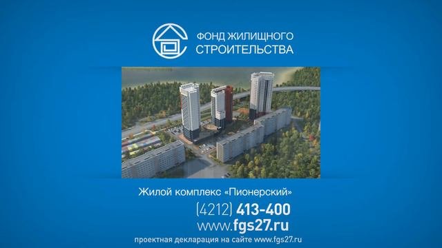 Фонд Жилищного Строительства и Игорь Ласточкин. Ролик 3