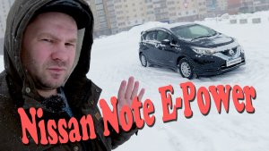 Nissan Note E-Power /// Ниссан Нот Епауэр (Енот) 2016