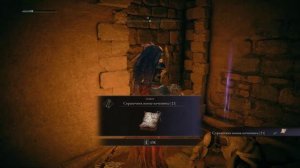 Elden Ring Вулканово поместье скрытые стены