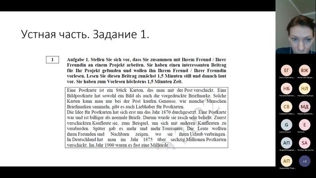 Анализ результатов работ ЕГЭ по немецкому в 2021 году. Изменения в КИМ в 2022 году смотреть онлайн