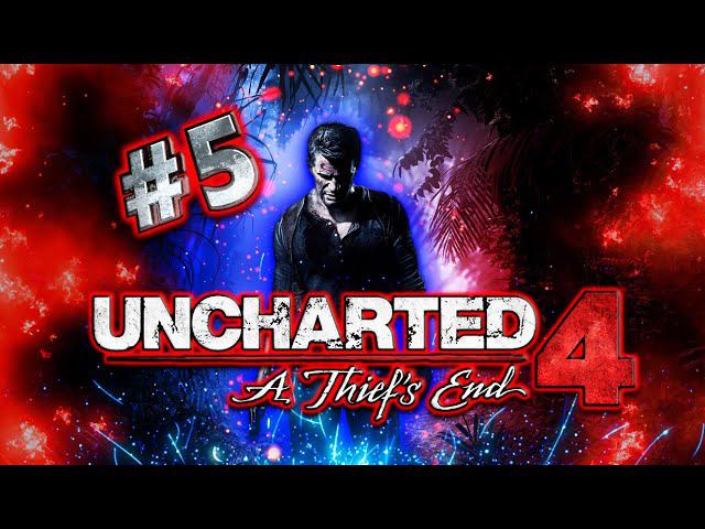 UNCHARTED 4 - Путь вора (Прохождение сюжета) Стрим #5