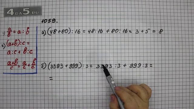 Упражнение 210 Вариант А. Б. Часть 2 (Задание 1059 Вар. А. Б.) – Математика 5 класс – Виленкин Н.Я. смотреть онлайн