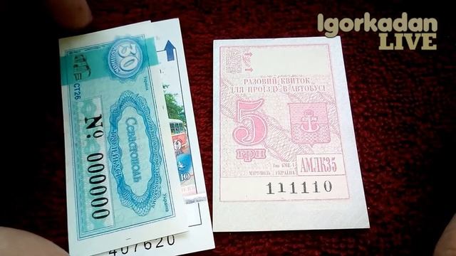 СЕВАСТОПОЛЬ времен Украины ОБРАЗЕЦ билетика МАРИУПОЛЬ ДНР БИЛЕТЫ смотреть онлайн