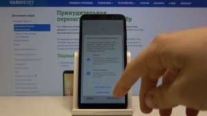 Как выполнить начальную настройку на Huawei Y5p  — Конфигурация устройства