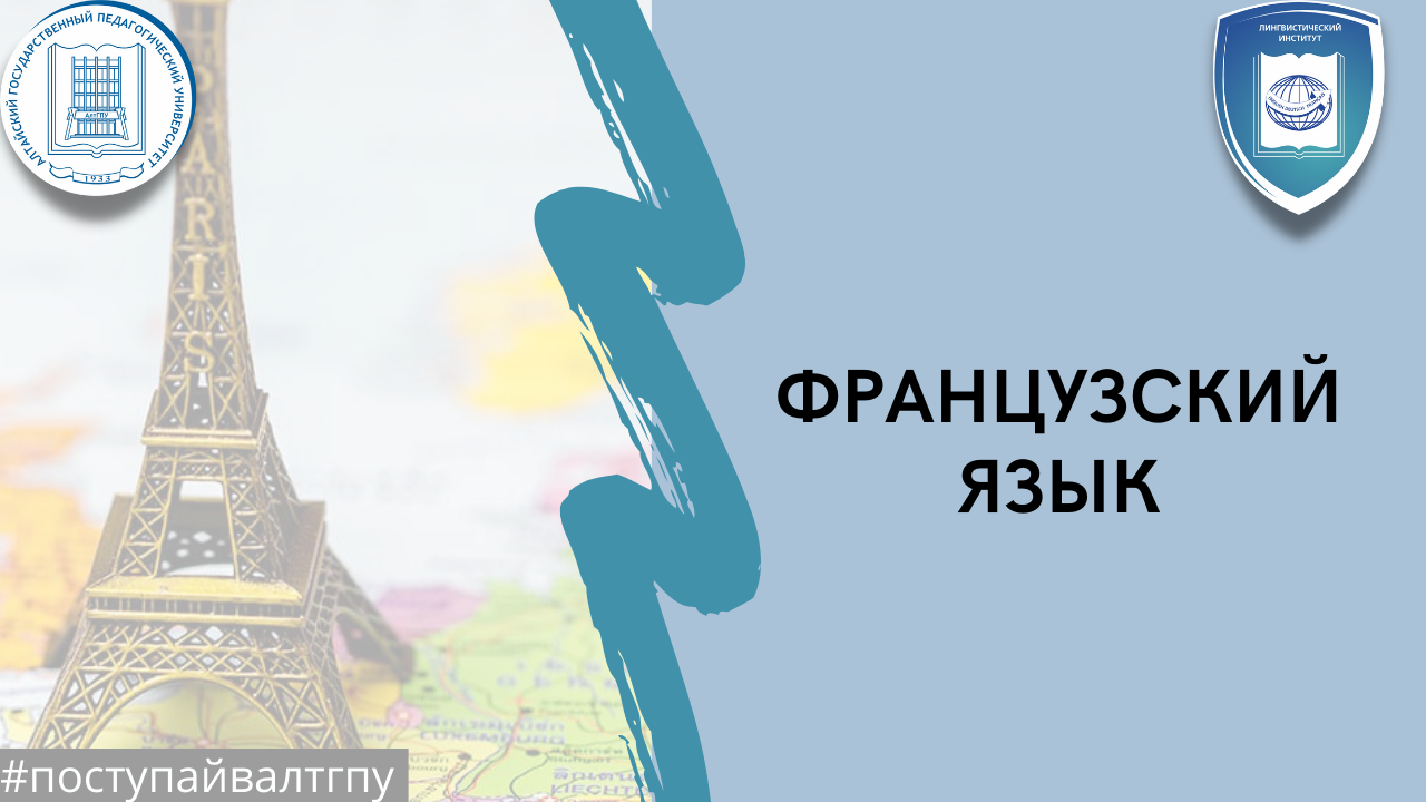 Французский язык/ Современный иностранный язык.mov