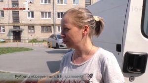 Как изменился Богданович?