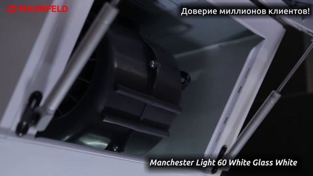 Кухонная вытяжка Maunfeld Manchester Light 60 белый смотреть онлайн