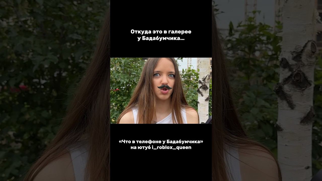 ЧТО СТАЛО С КВИНКОЙ?Полный ролик уже на канале#роблокс #игры #смешное #интересное #квинка смотреть онлайн