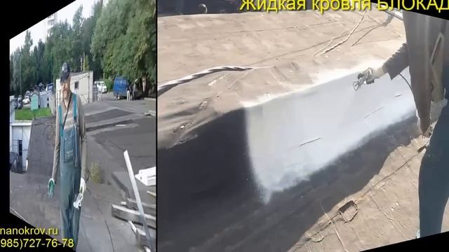 Жидкая кровля Блокада Скачать в HD смотреть онлайн