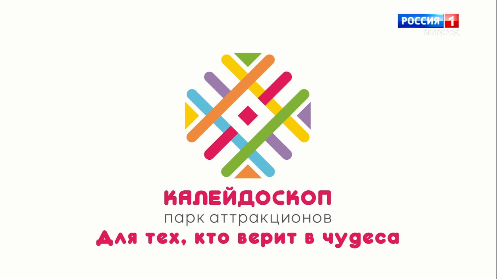 Парк аттракционов