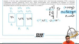 В теплоизолированном сосуде под поршнем находится 1 моль гелия при температуре 300 К - №24399