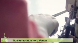 Бизнес-идея: Изготовление постельного белья