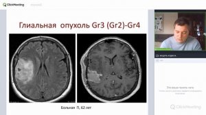 Нейрохирургический цикл. "Общая нейроонкология"