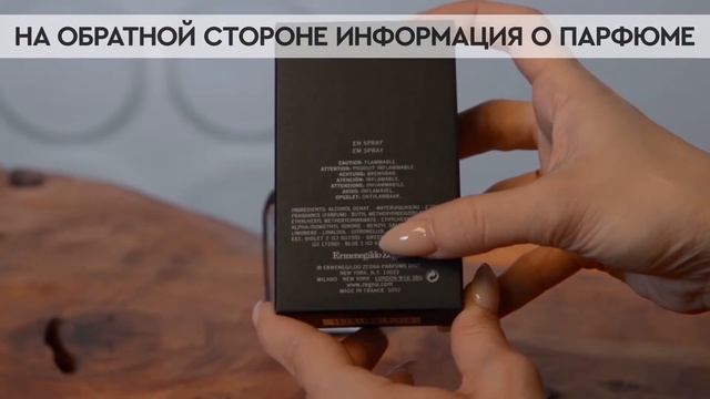 Ermenegildo Zegna Z Zegna | Как выглядит оригинал? смотреть онлайн