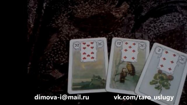 Определение магических способностей на ленорман. Фрагмент.Авторский метод смотреть онлайн