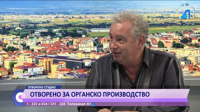 Отворено за органско производство смотреть онлайн