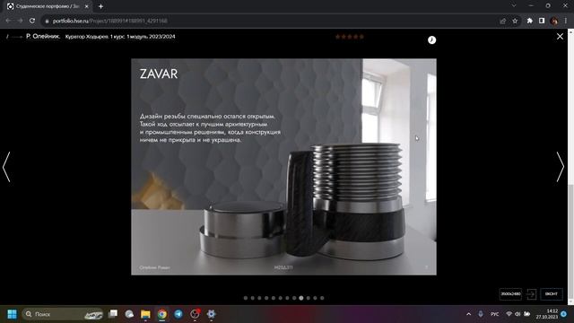 Заварочная кружка ZAVAR смотреть онлайн