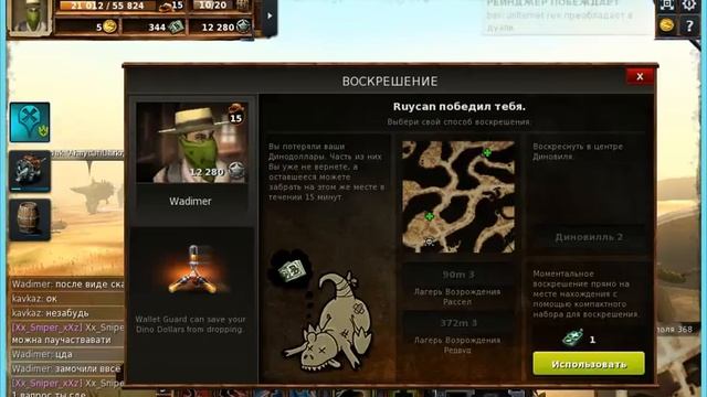 Дино шторм прохождение с друзьями 1 серия смотреть онлайн