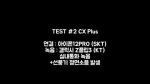 젠하이저의 보급형(?) 이어폰 CX Plus True wireless