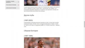 Христо Стоичков