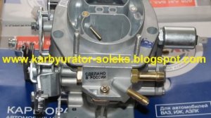 Купить Карбюратор Солекс ВАЗ